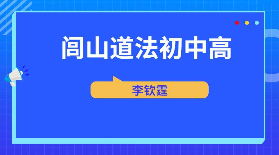 李钦霆闾山道法初级+中级+高级课程 视频29集 百度网盘分享