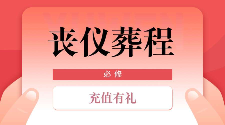 《丧仪葬程》净宅等等系列有关白事的事宜（九鼎易学）实体书包邮