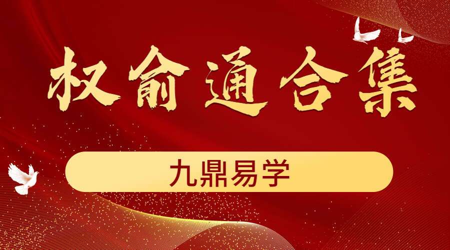 权俞通21套课程打包出售   百度网盘分享