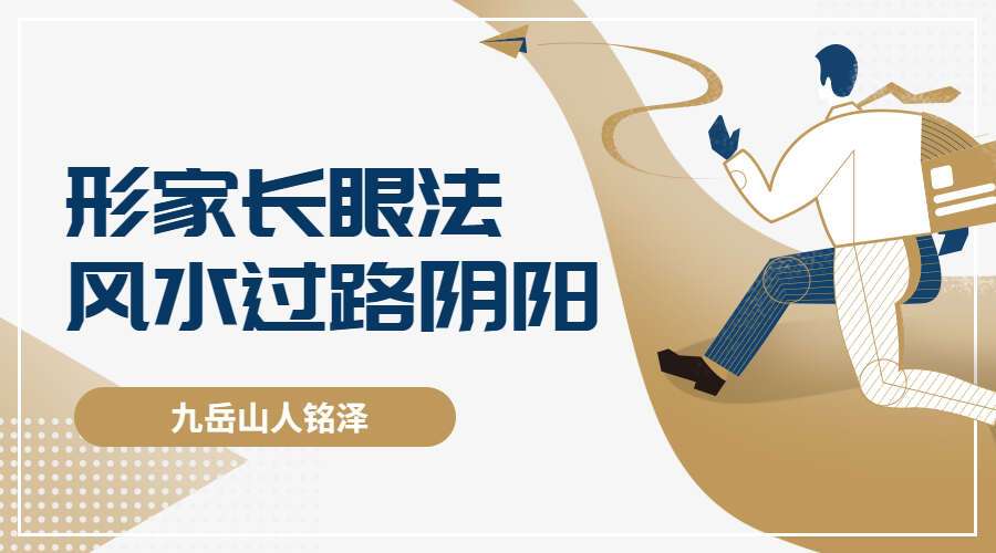 得真堂 九岳山人形家长眼法风水过路阴阳 视频28集 百度网盘分享
