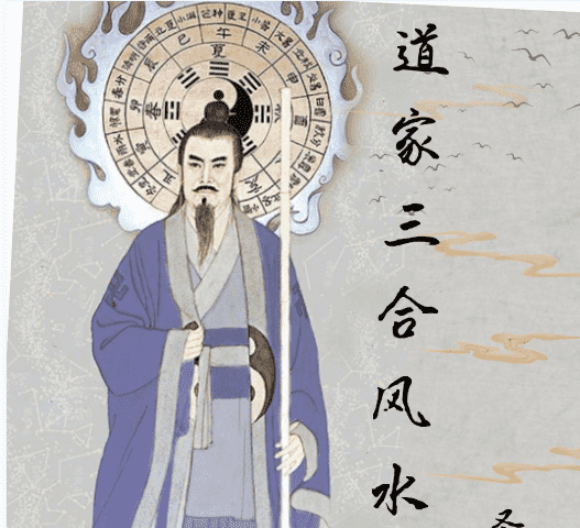 圣惠道人道家三合风水教材143页电子书（九鼎易学）