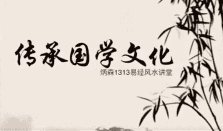 陈炳森2020年八字案例分析60节高清视频(九鼎易学)