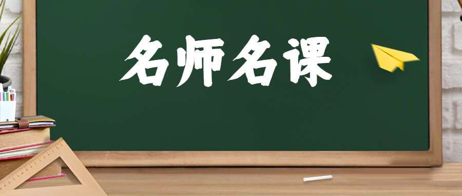 曲炜四柱初级+精修课视频（2套）（九鼎易学）