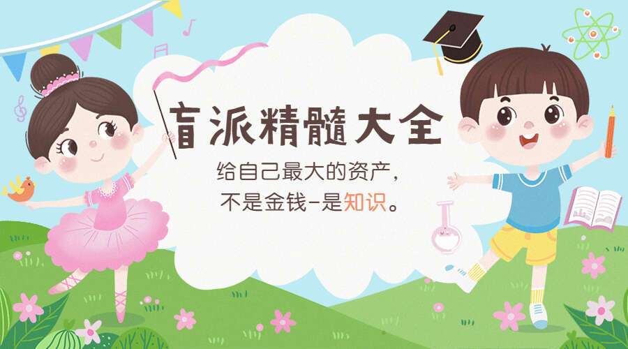 盲派精髓大全 电子书（九鼎易学）