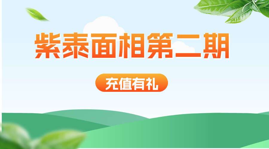 紫泰面相第二期完整 视频+文档（九鼎易学）