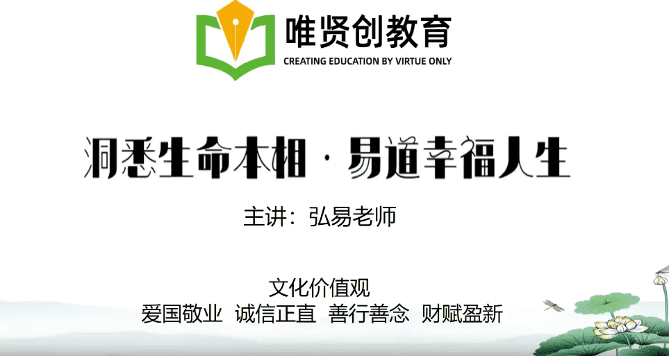 高维精研（弘易） 42集高清视频（九鼎易学）