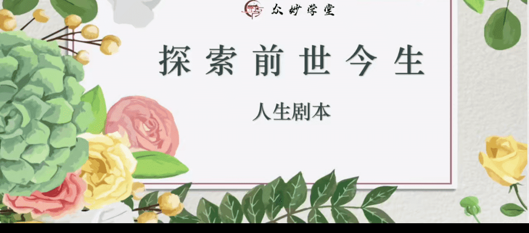 尤尤 前世今生(九鼎易学)