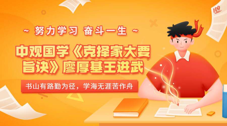 中观国学《克择家大要旨诀》廖厚基王进武 电子书（九鼎易学）