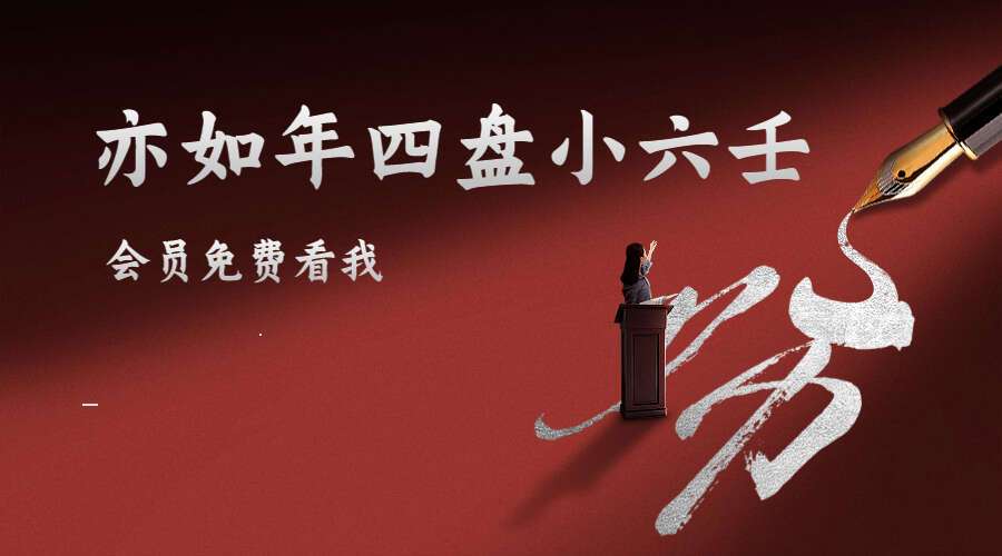 亦如年四盘小六壬 18集视频（九鼎易学）