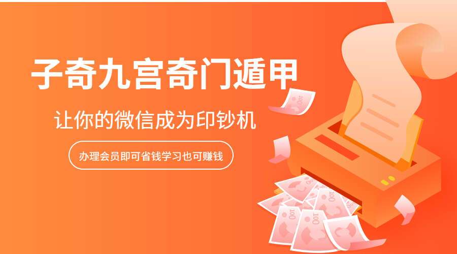 子奇九宫奇门遁甲287页pdf（九鼎易学）