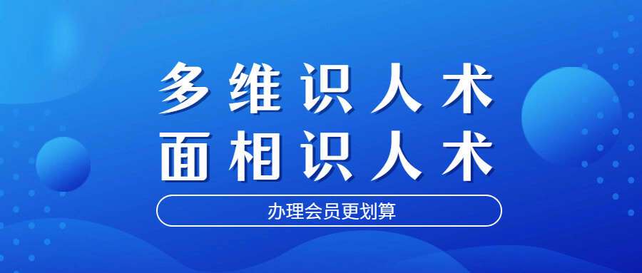 多维识人术 面相识人术44集视频