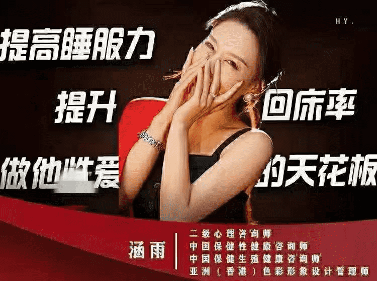 提高睡服力，提升回床率，（zuo）他(xing)爱的天花板