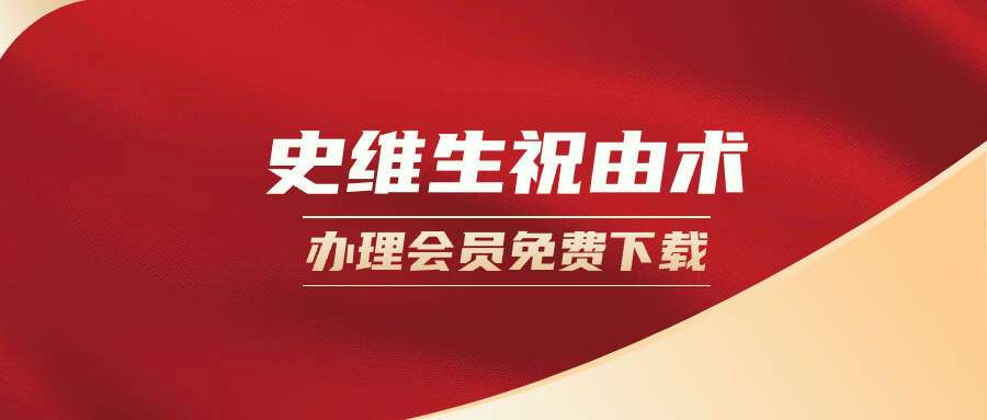 史维生祝由术5集视频