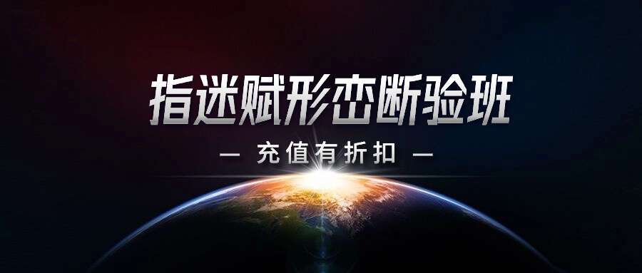 曾治瀚指迷赋形峦断验班