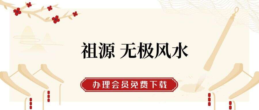 祖源 无极风水培训17集视频