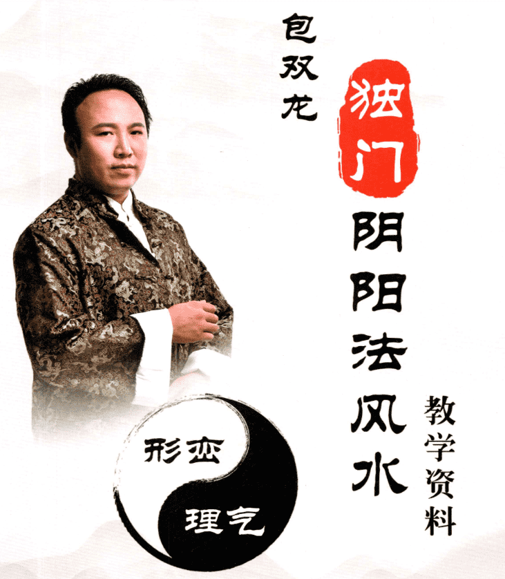 包双龙新书 2本电子书