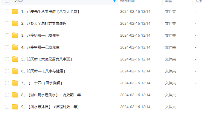 己安～龙门班第二套课程