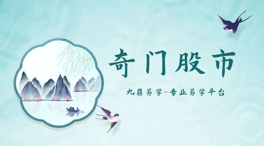 奇门股市 合集电子书