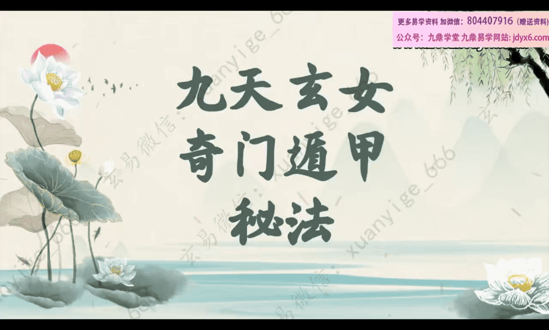 张长空 山宇道人 九天玄女奇门遁甲一二三部