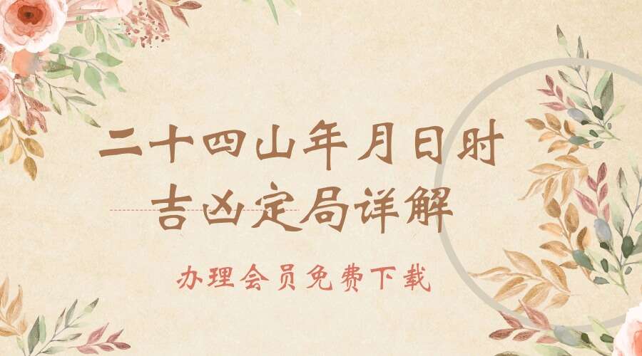 陈启铨《紫微玄机》222页