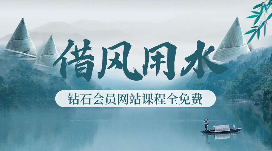 借风用水【专家班】【原版】视频36集（九鼎易学）