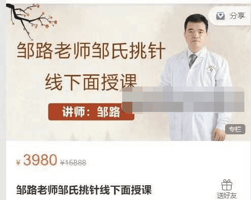 邹路老师邹氏挑针线下面授课