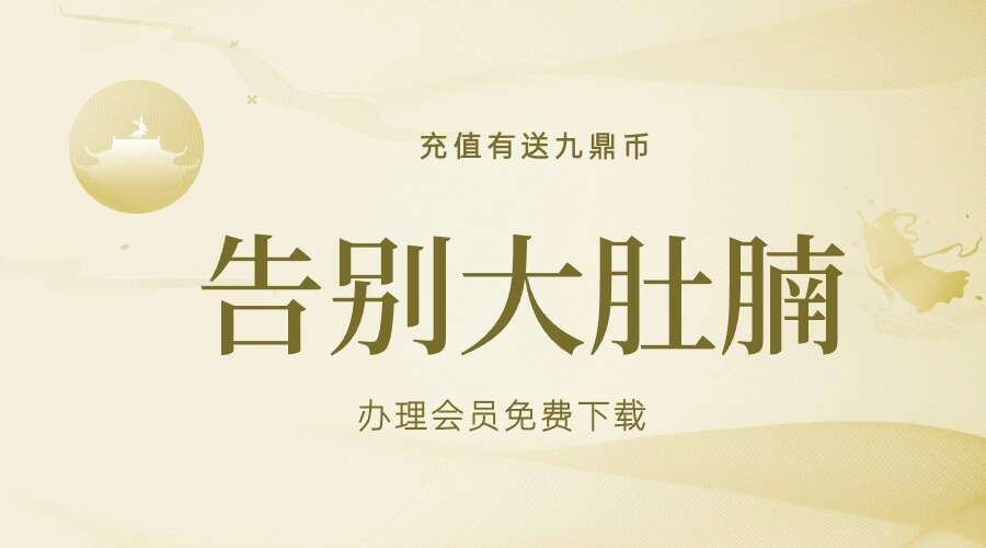 【刮痧视频课】告别大肚腩，还你A4腰理疗必学