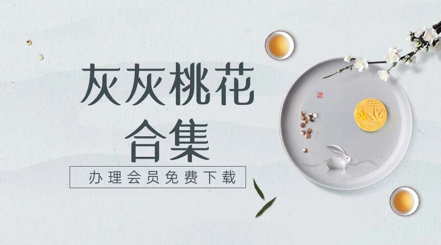 灰灰桃花合集