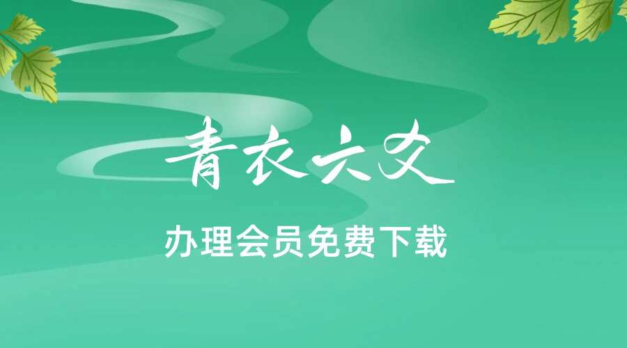 青衣六爻命卦终身 命爻课就是  青衣终身