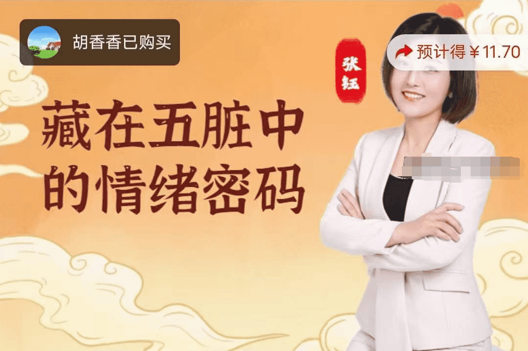 藏在五脏中的情绪密码 5集