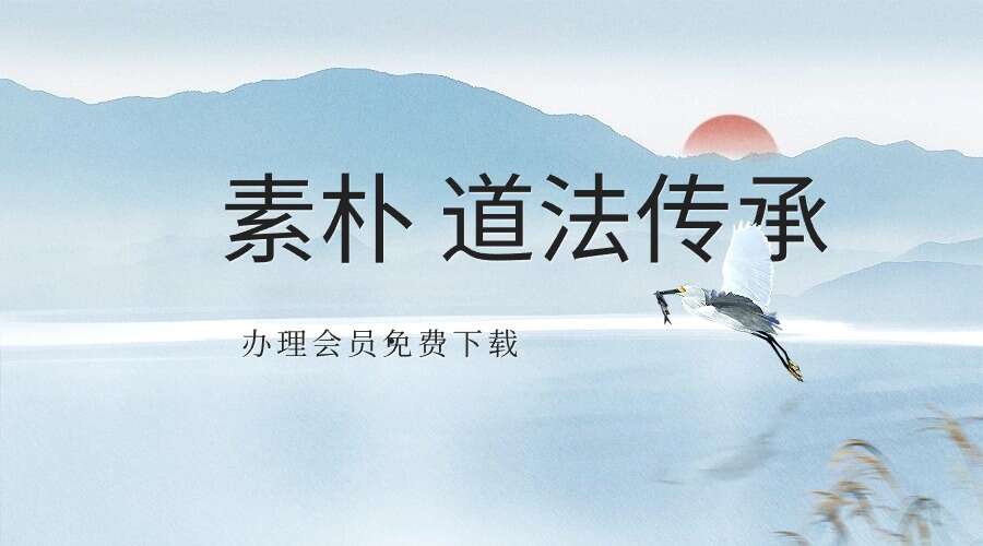 素朴 道法传承24集