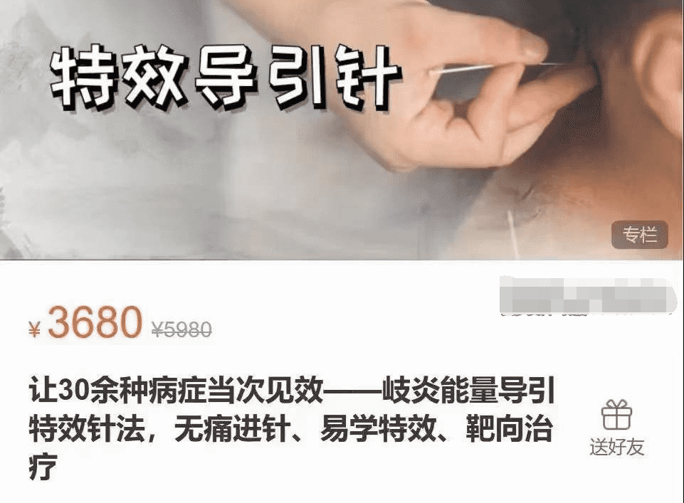让30余种病症当次见效 岐炎能量导引特效针法，无痛进针、易学特效、靶向治疗