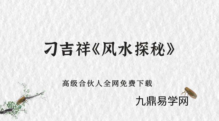 民间传统文化《出马仙基础知识总汇》