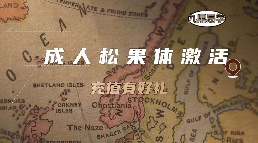 全息【成人松果体激活】超高能6.0版