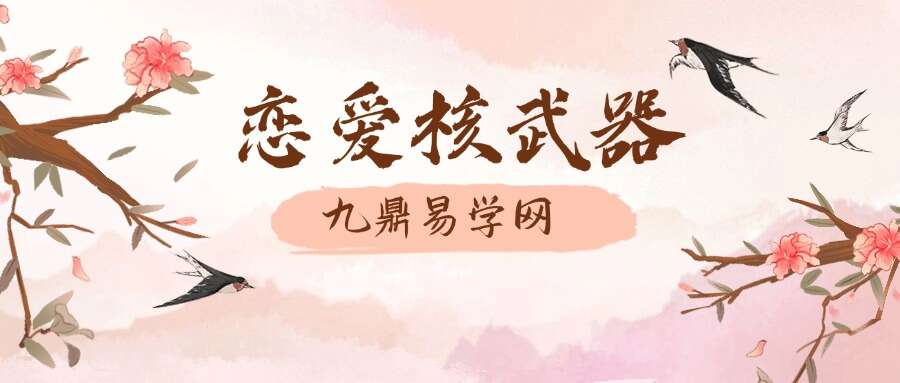 《恋爱核武器4.0》一飞冲天