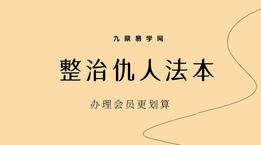 惩治秘本180页实体书价值6000元