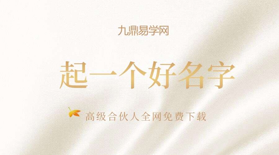 起一个好名字4本