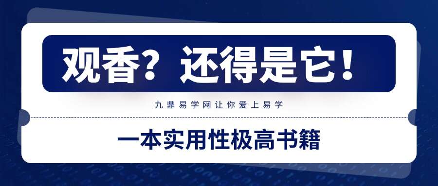 《麻衣道香火》实体书+配套视频