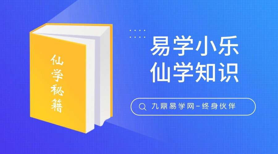 易学小乐仙学知识《出马仙出道，无师自通、传统出马仙、狐仙上身人山学》230页