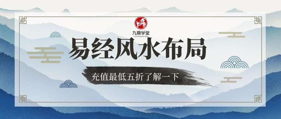 易经风水布局 视频15集