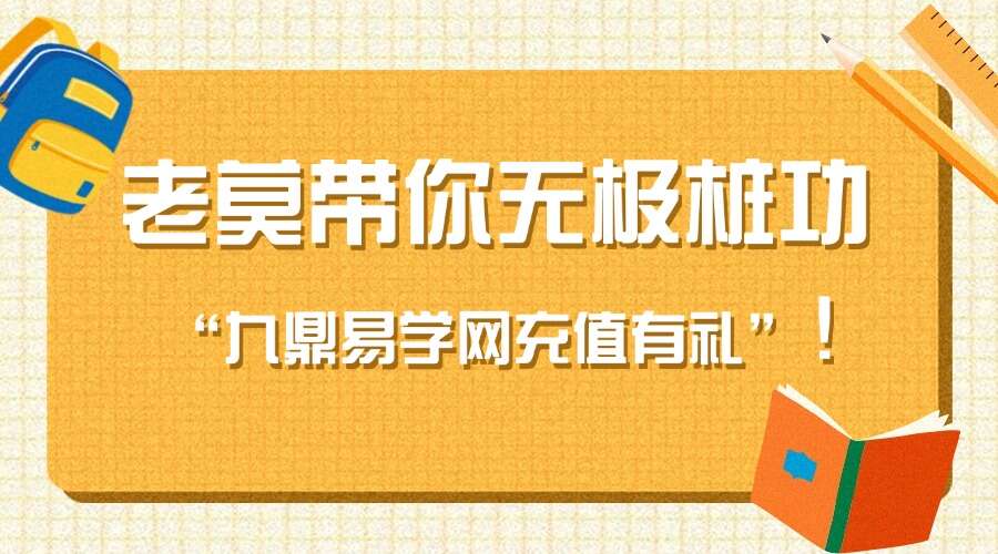 老莫带你无极桩功 先天无极桩功12集