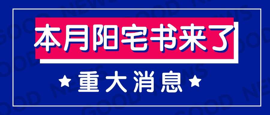 阳宅风水一点通181页彩色版实体书+120集视频