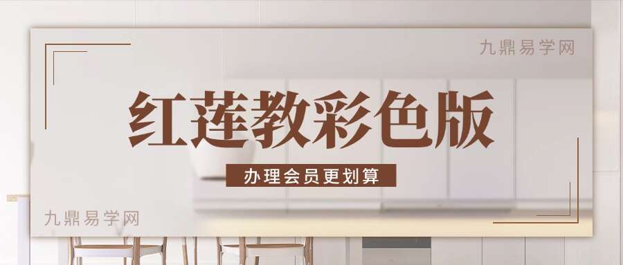 红莲教彩色版.pdf 11页