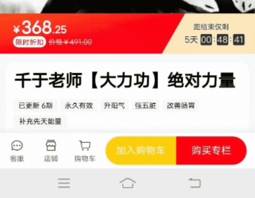 千于老师【大力功】绝对力量6集