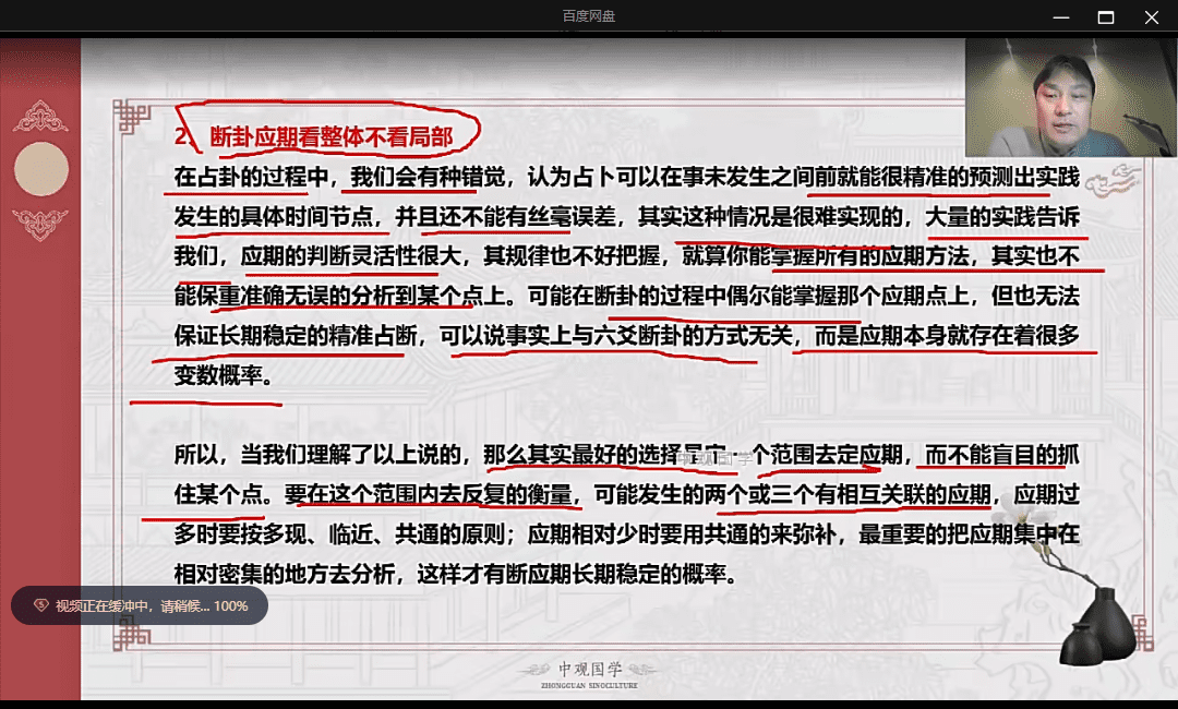 付刚六爻高级班视频18集 网盘