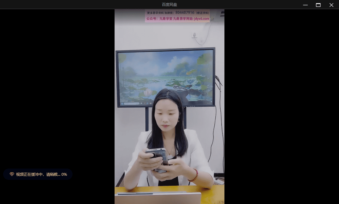 陈雁老师《真传八字之四墓与四库的高级用法》 网盘