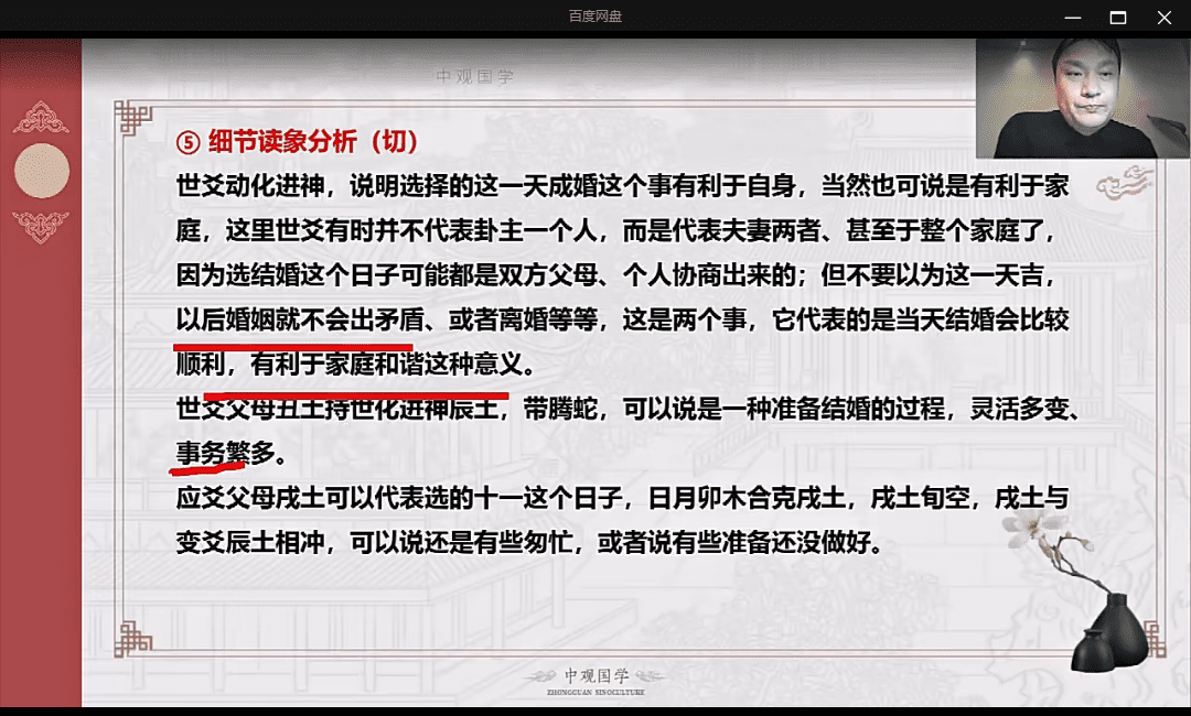 付刚六爻高级班视频18集 网盘