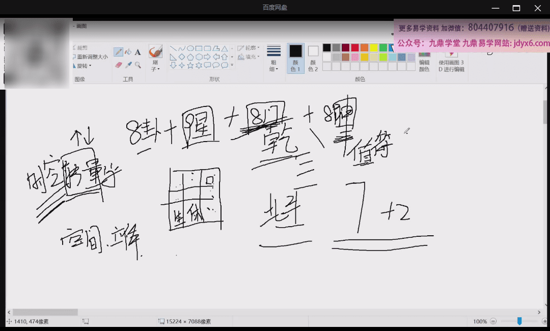 超时空奇门高级实战班 网盘(奇门时空局)