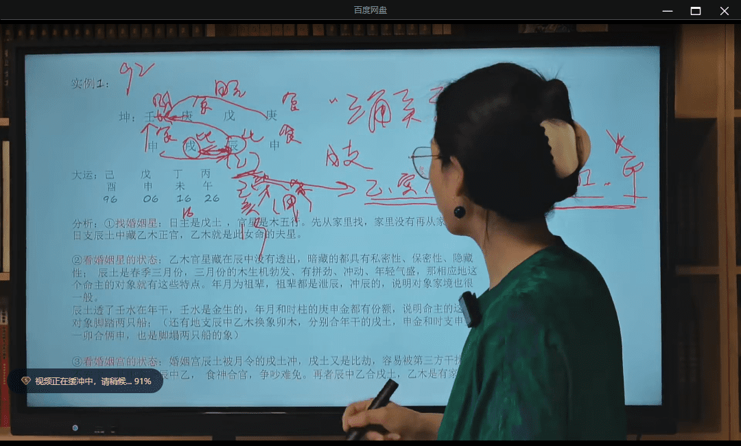 莲易象法八字 网盘(易莲大师一周易)