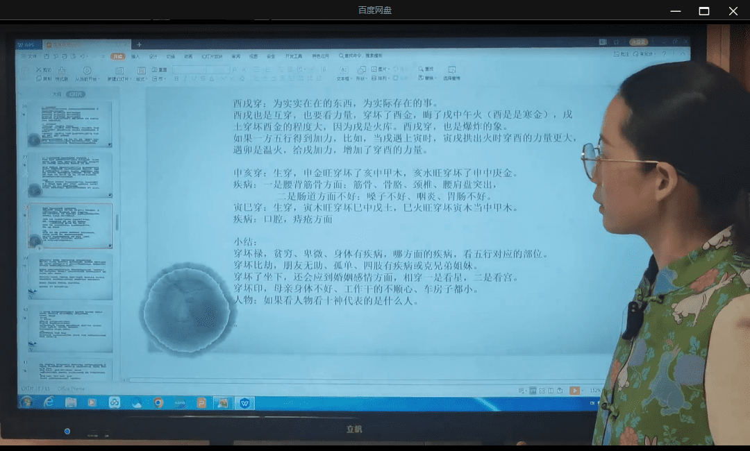 莲易象法八字 网盘(易莲大师一周易)